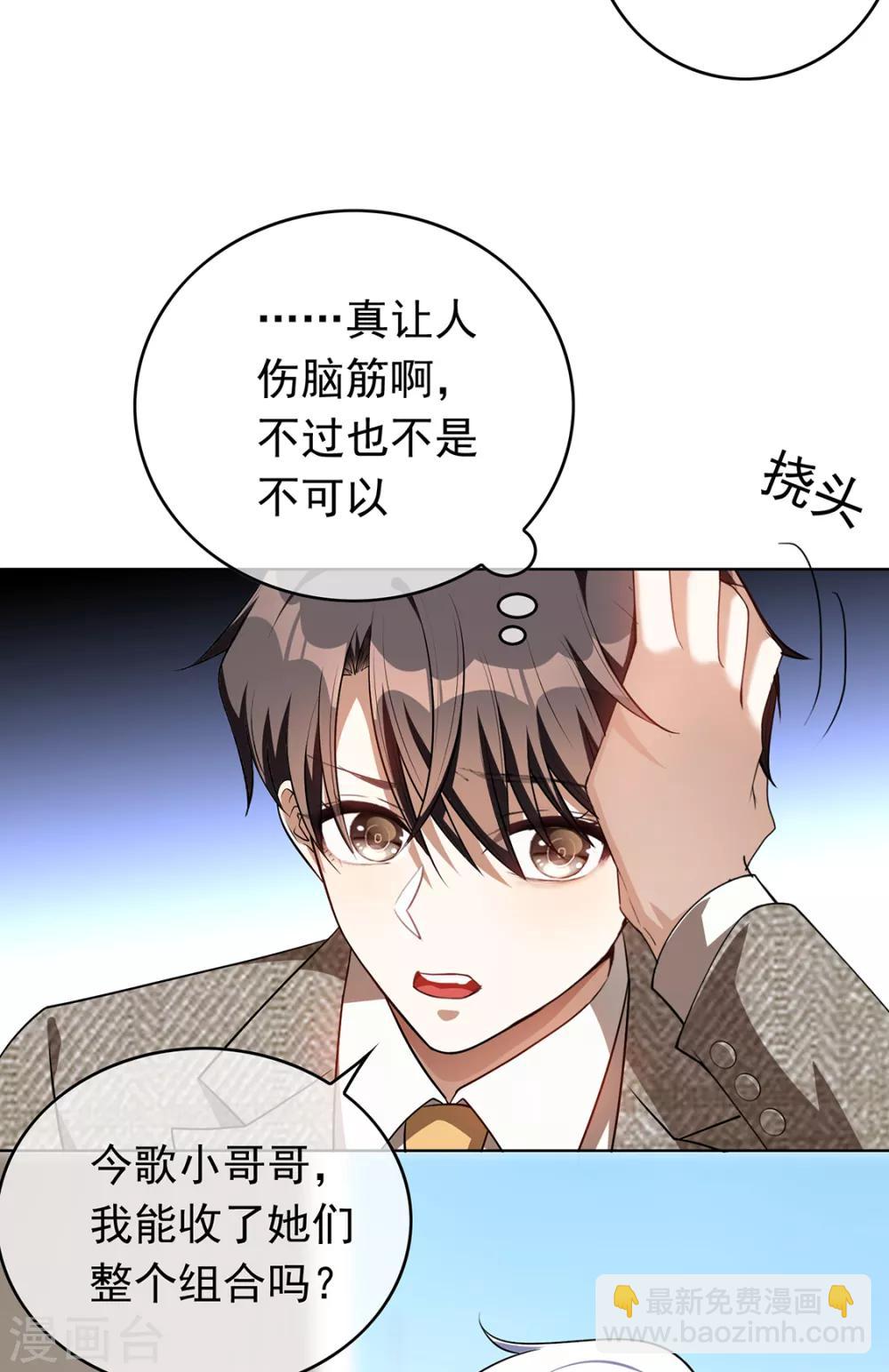 第142话 争夺宁宁宣言15