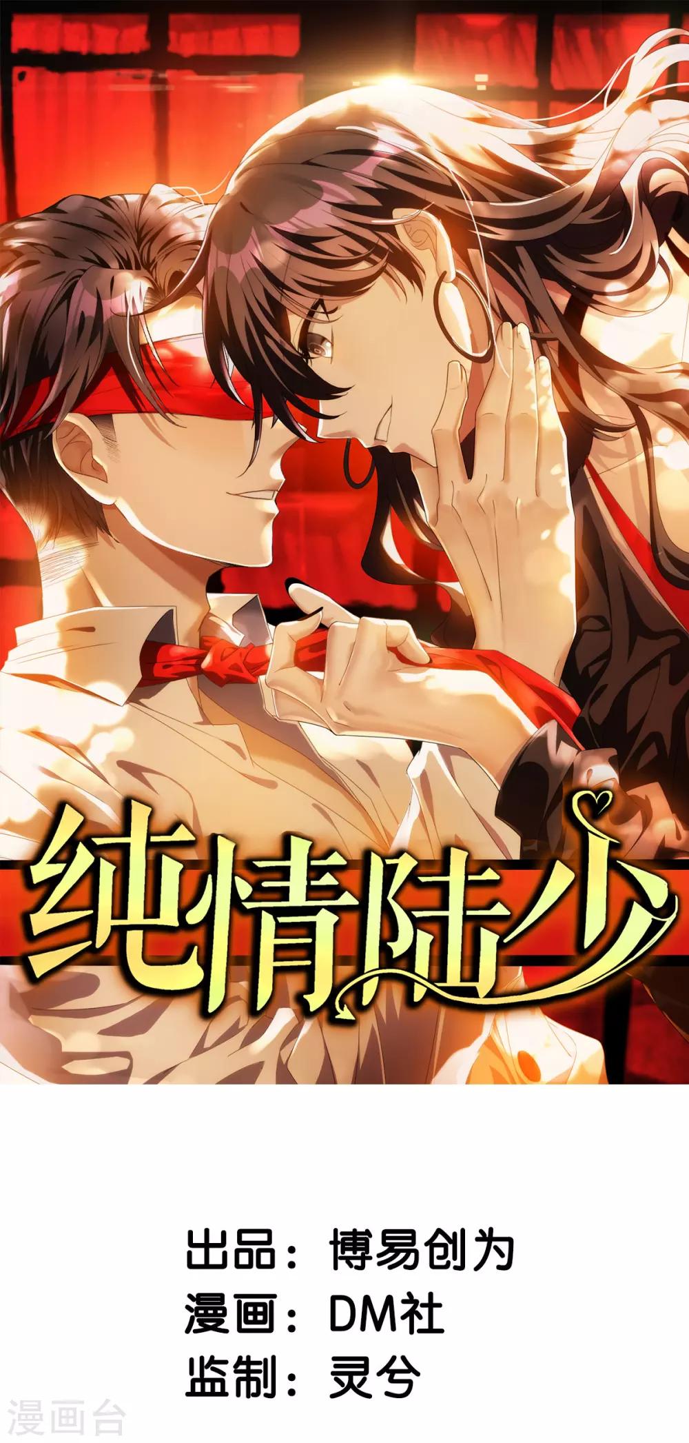 第177话 他的真心0