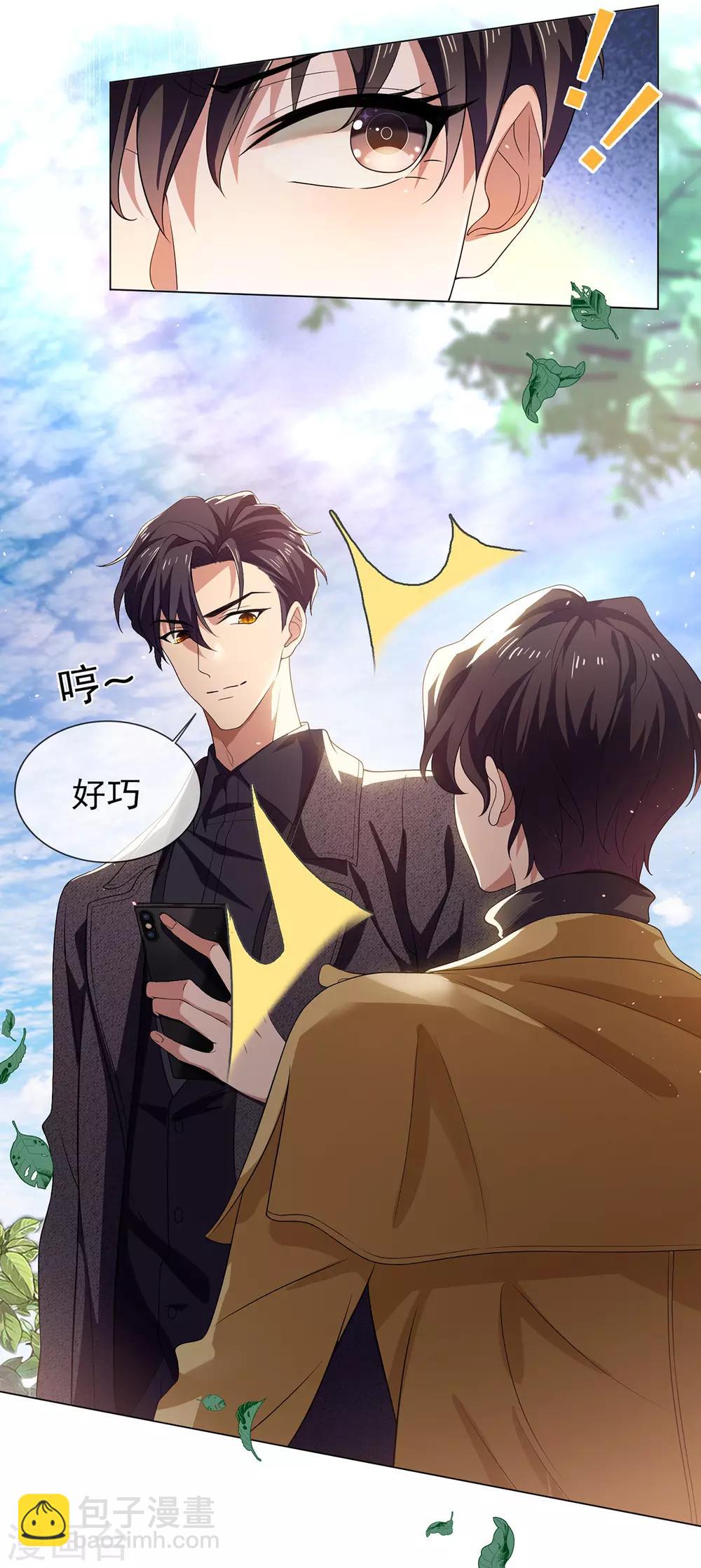 第177话 他的真心11