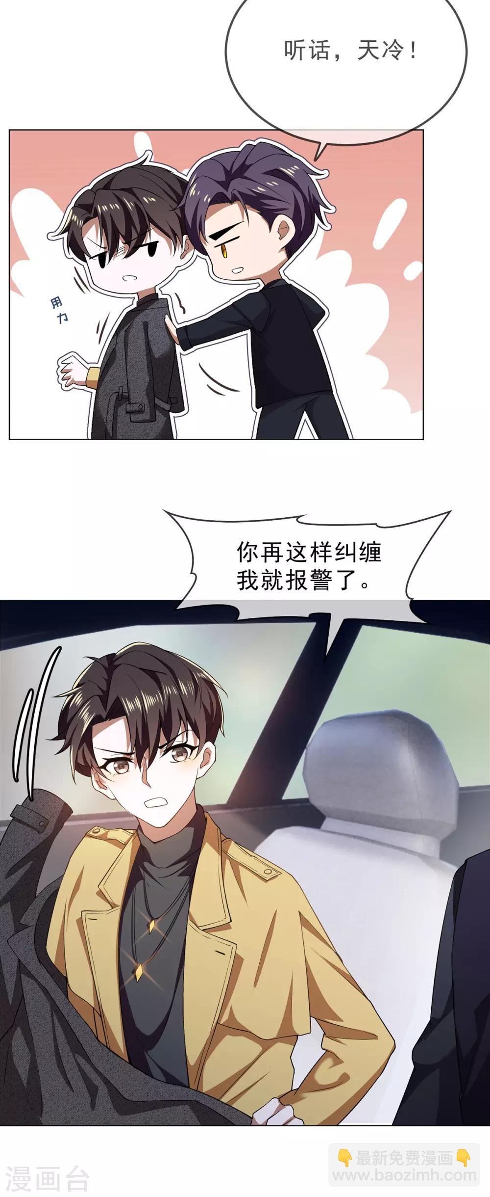 第177话 他的真心17