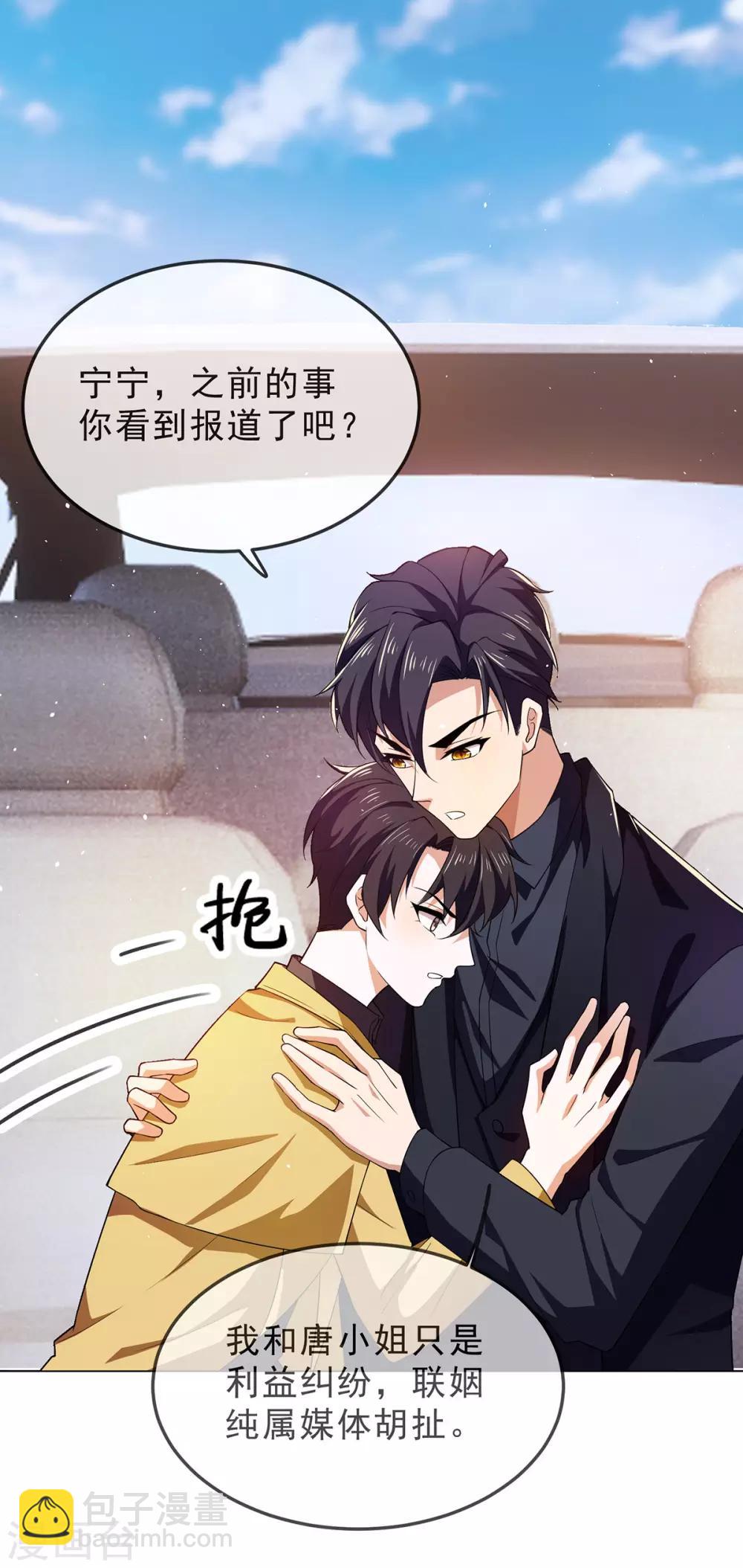 第177话 他的真心18