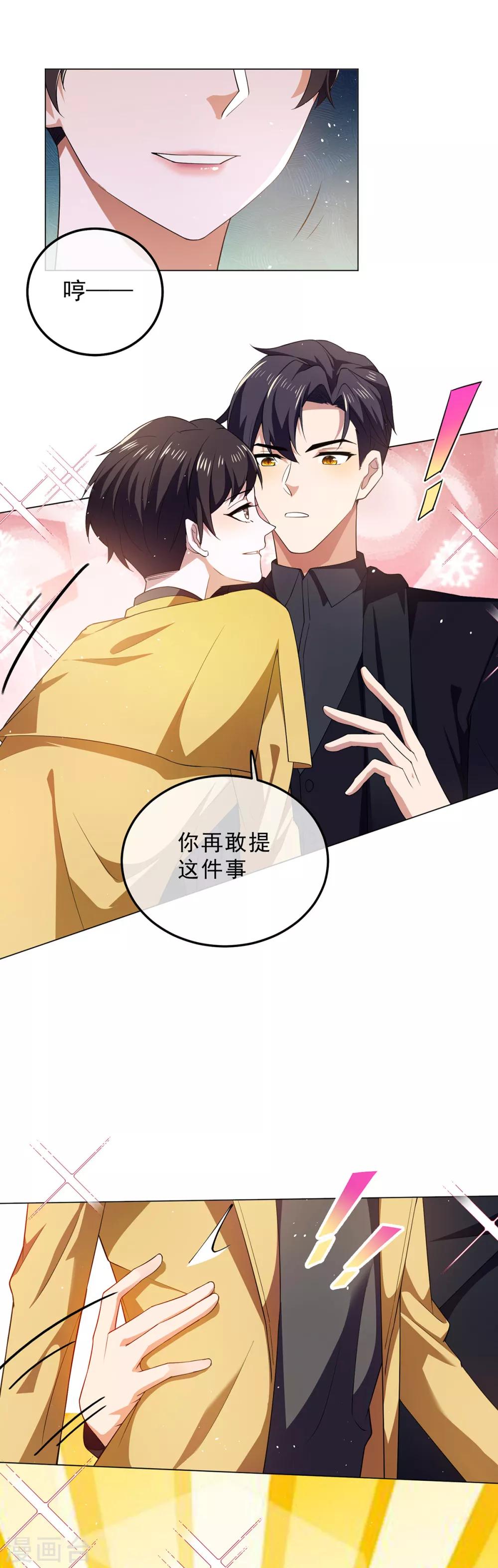 第177话 他的真心20