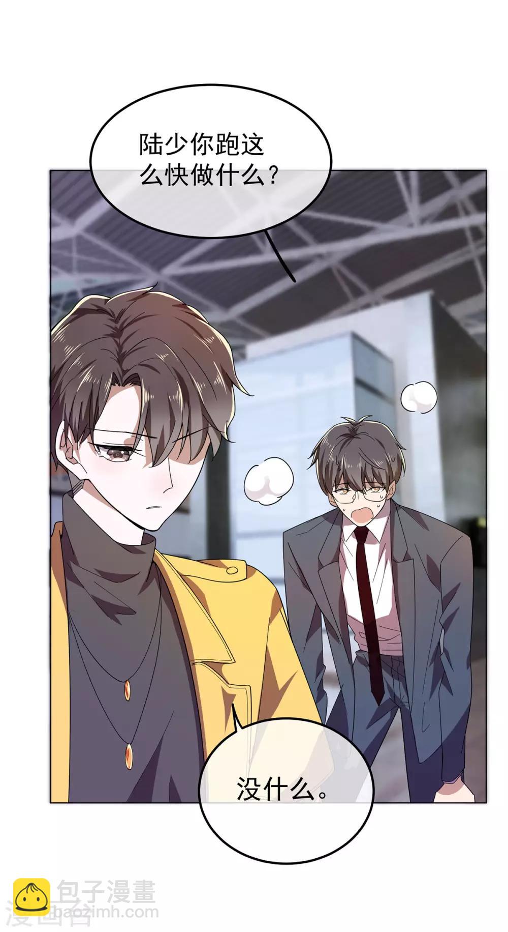 第177话 他的真心3
