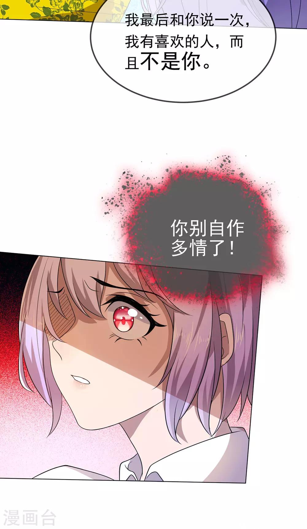 第177话 他的真心31