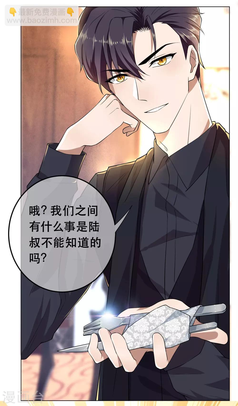 第178话 追妻第一步11