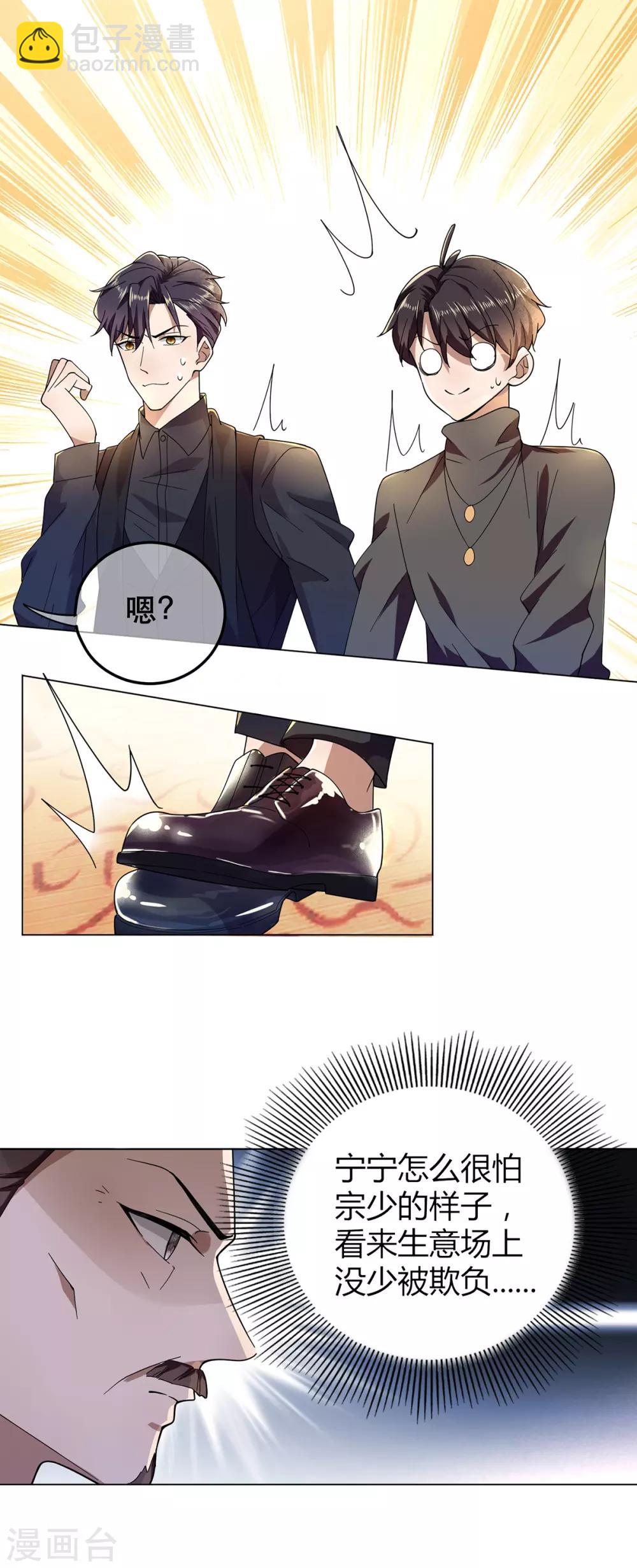 第178话 追妻第一步12