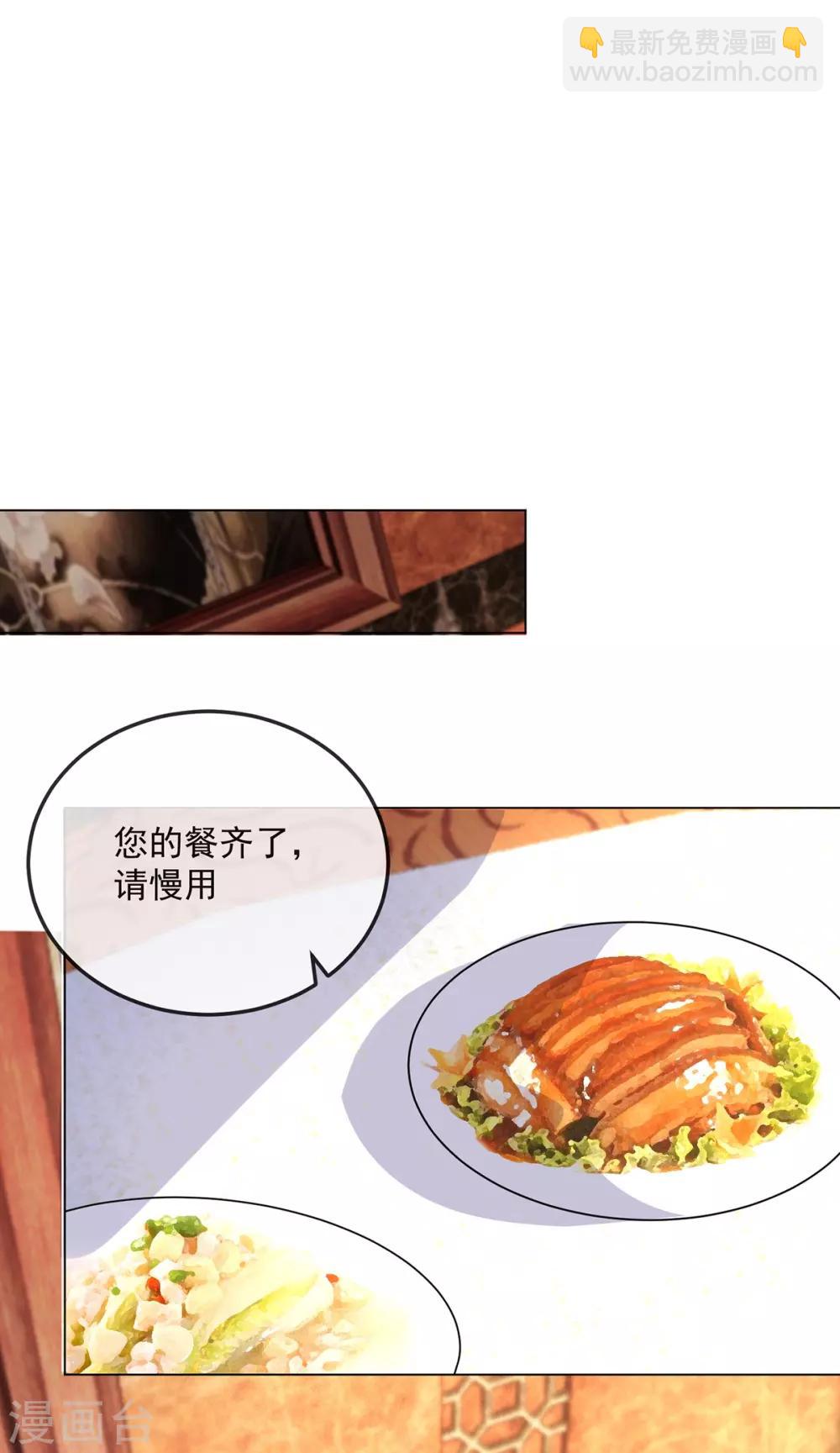 第178话 追妻第一步13