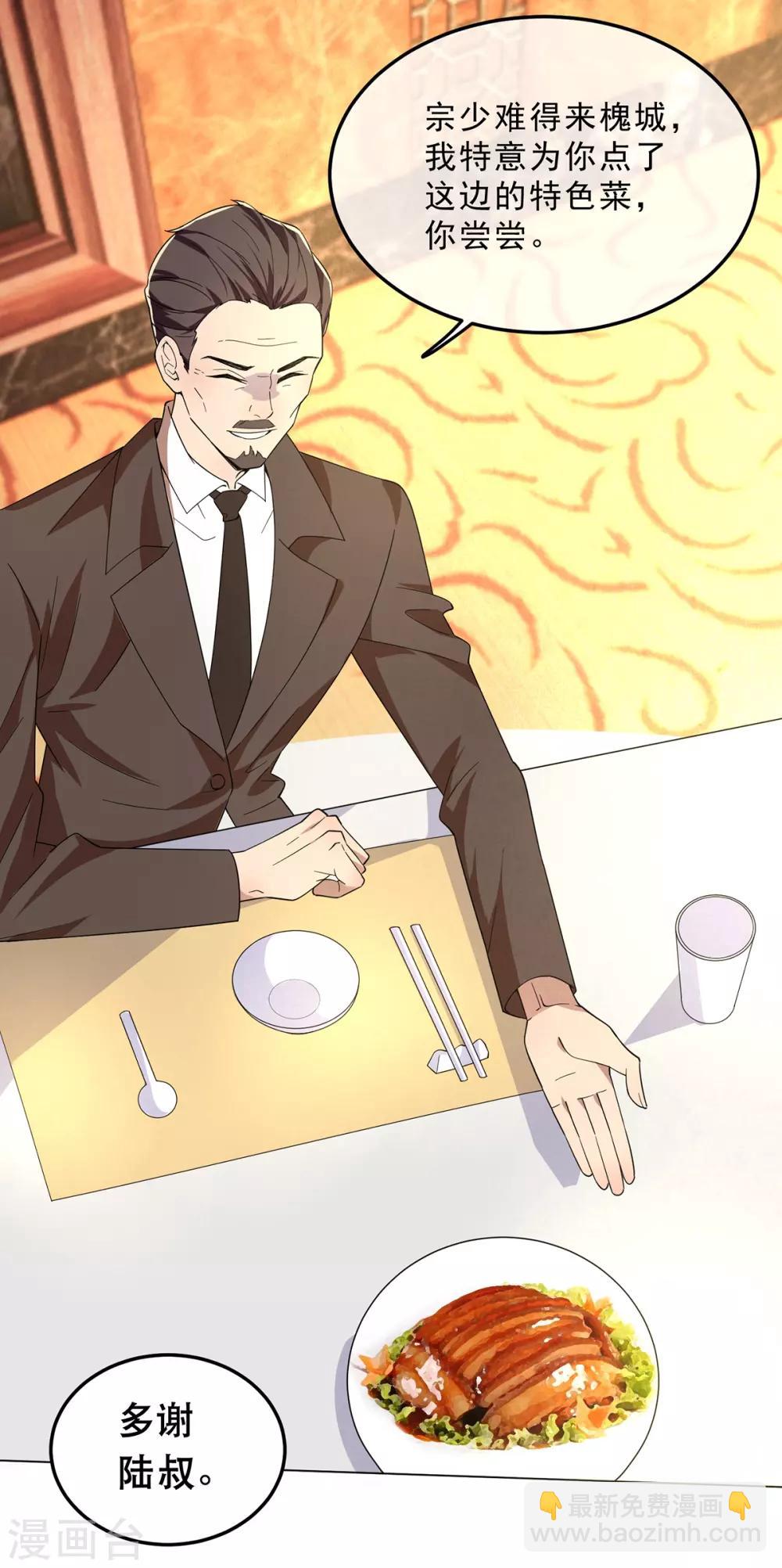 第178话 追妻第一步14
