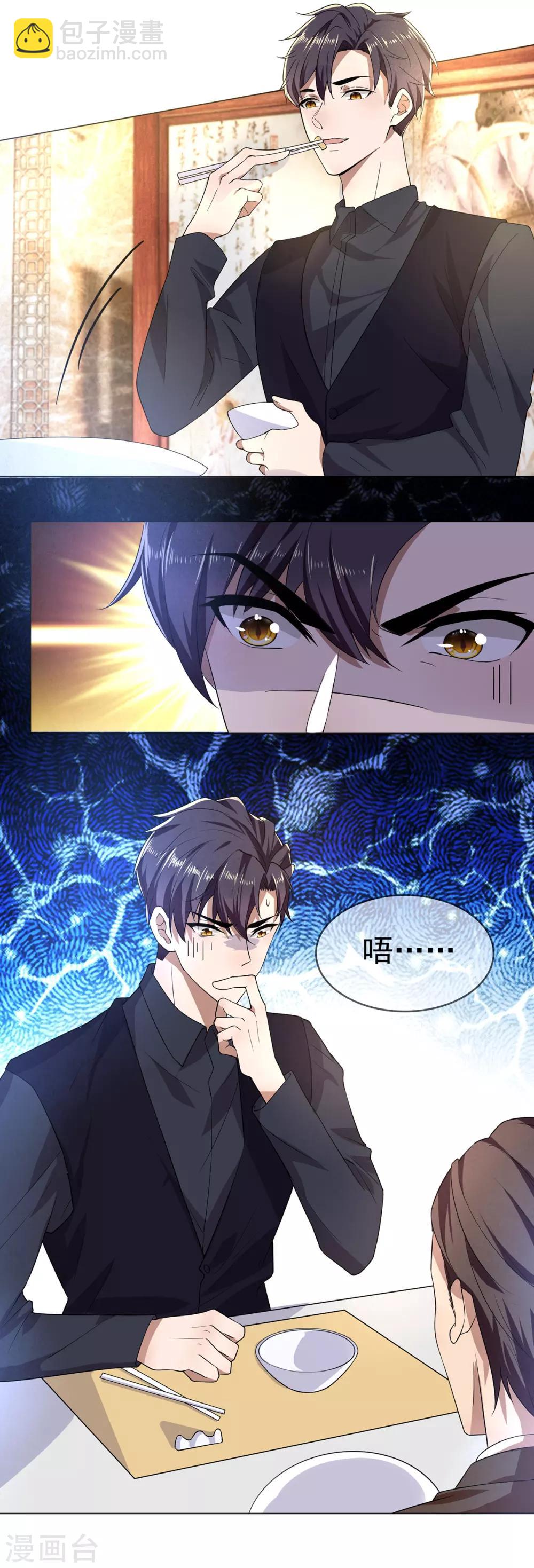 第178话 追妻第一步15