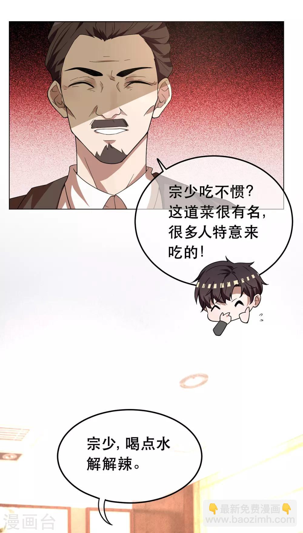 第178话 追妻第一步16