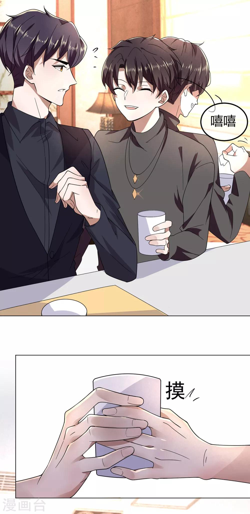 第178话 追妻第一步17