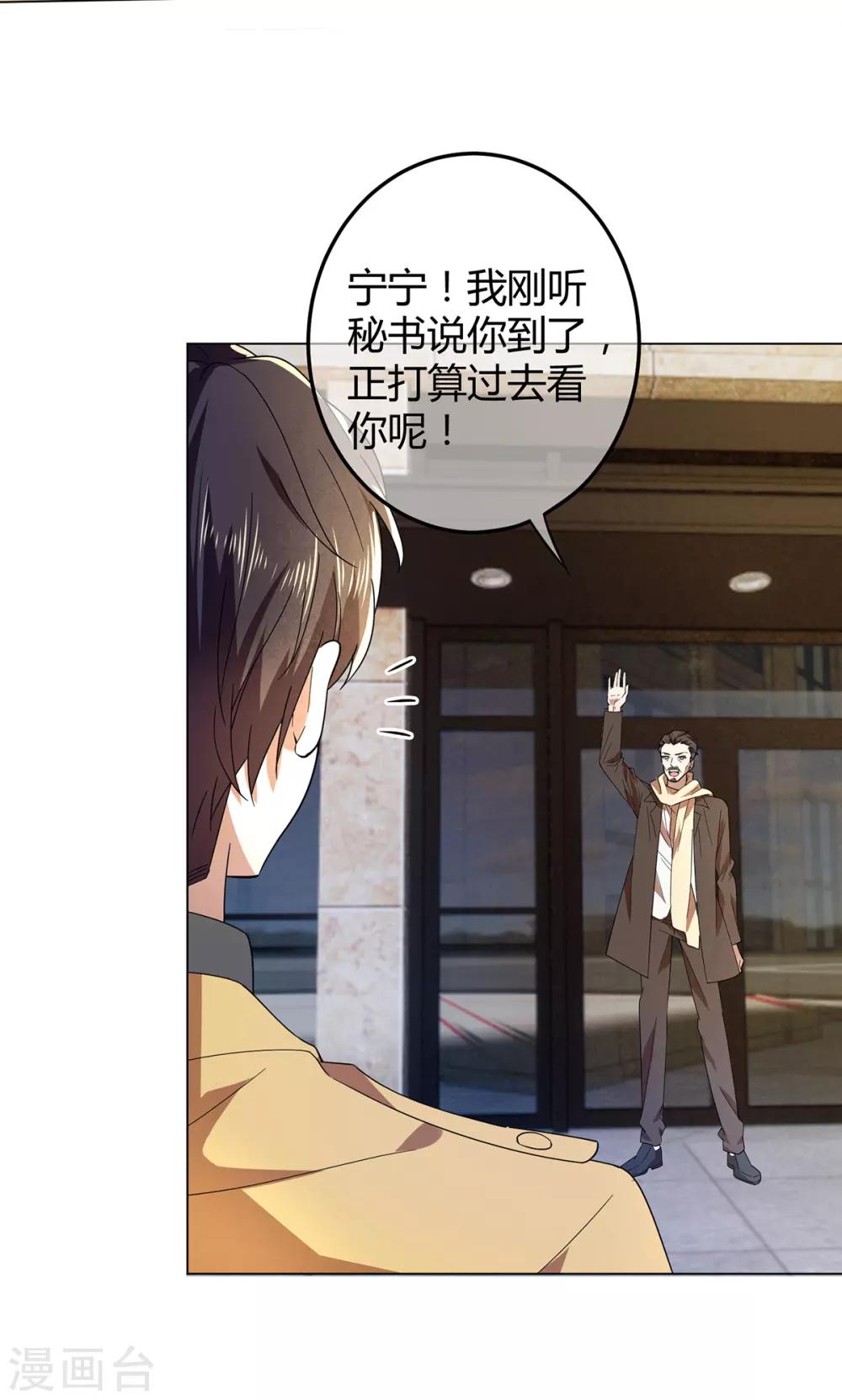 第178话 追妻第一步2