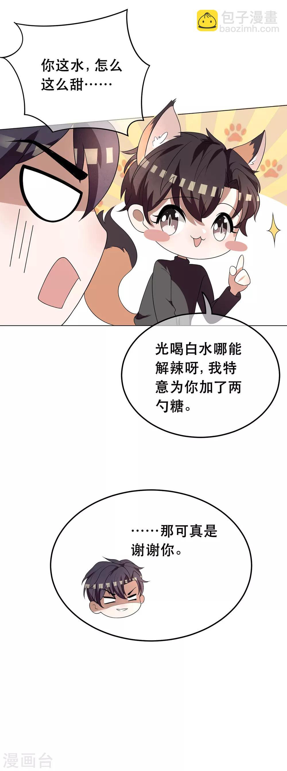 第178话 追妻第一步20