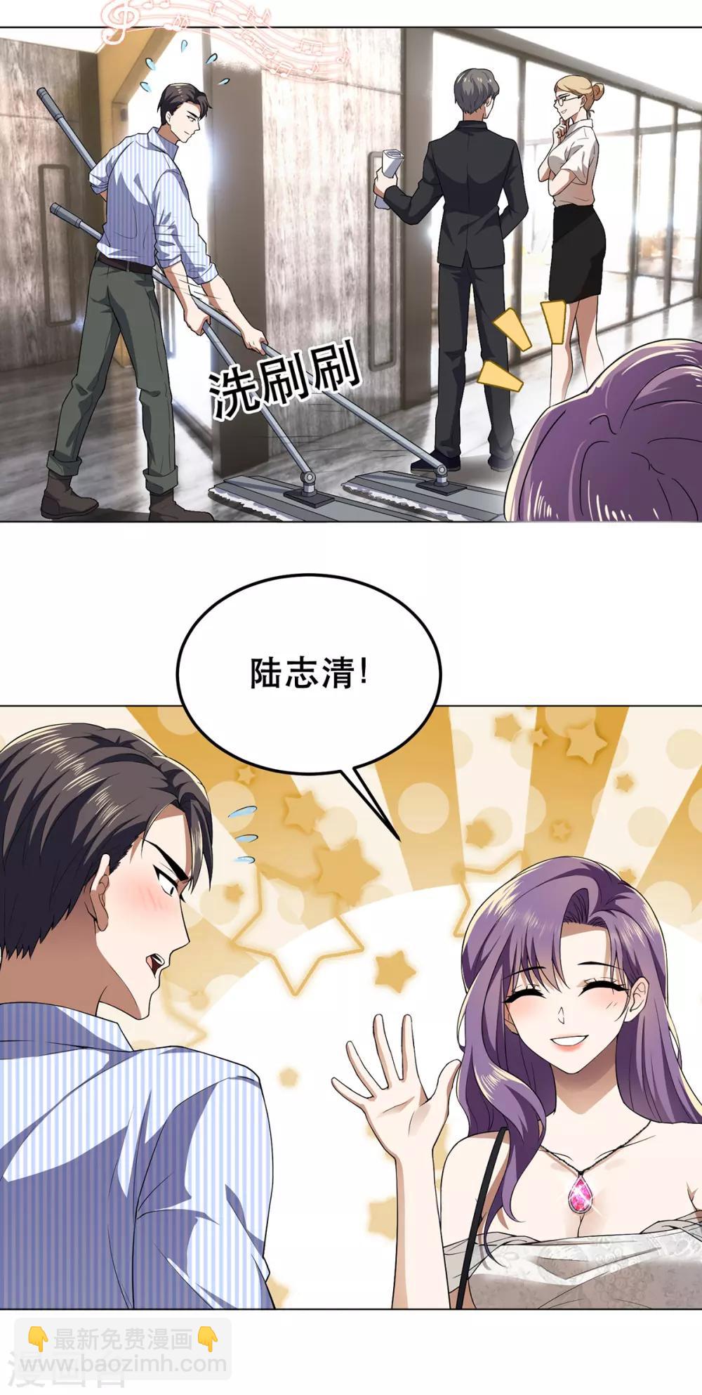 第178话 追妻第一步22