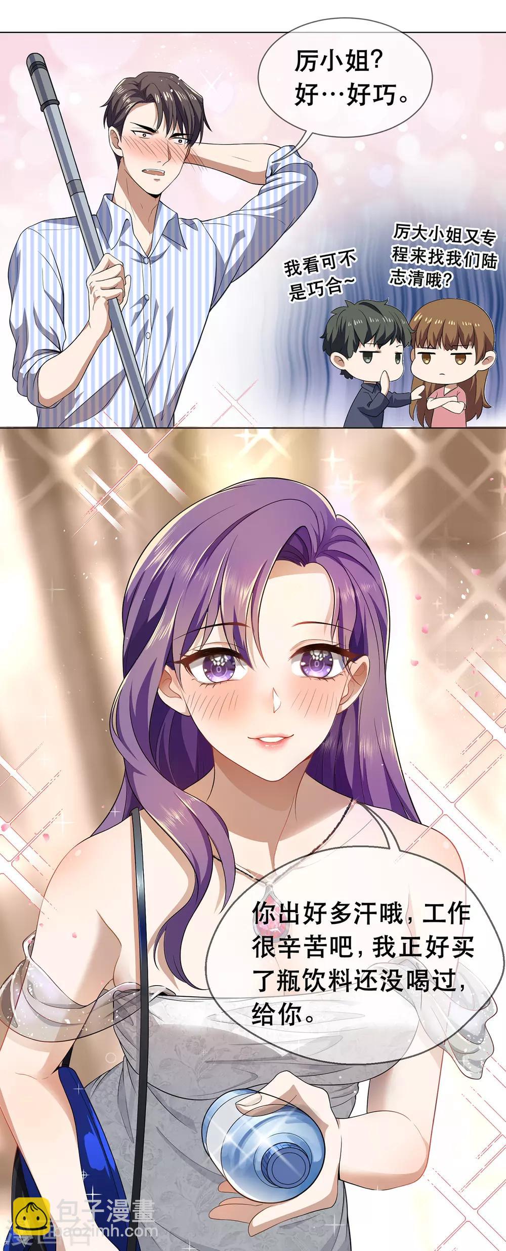 第178话 追妻第一步23