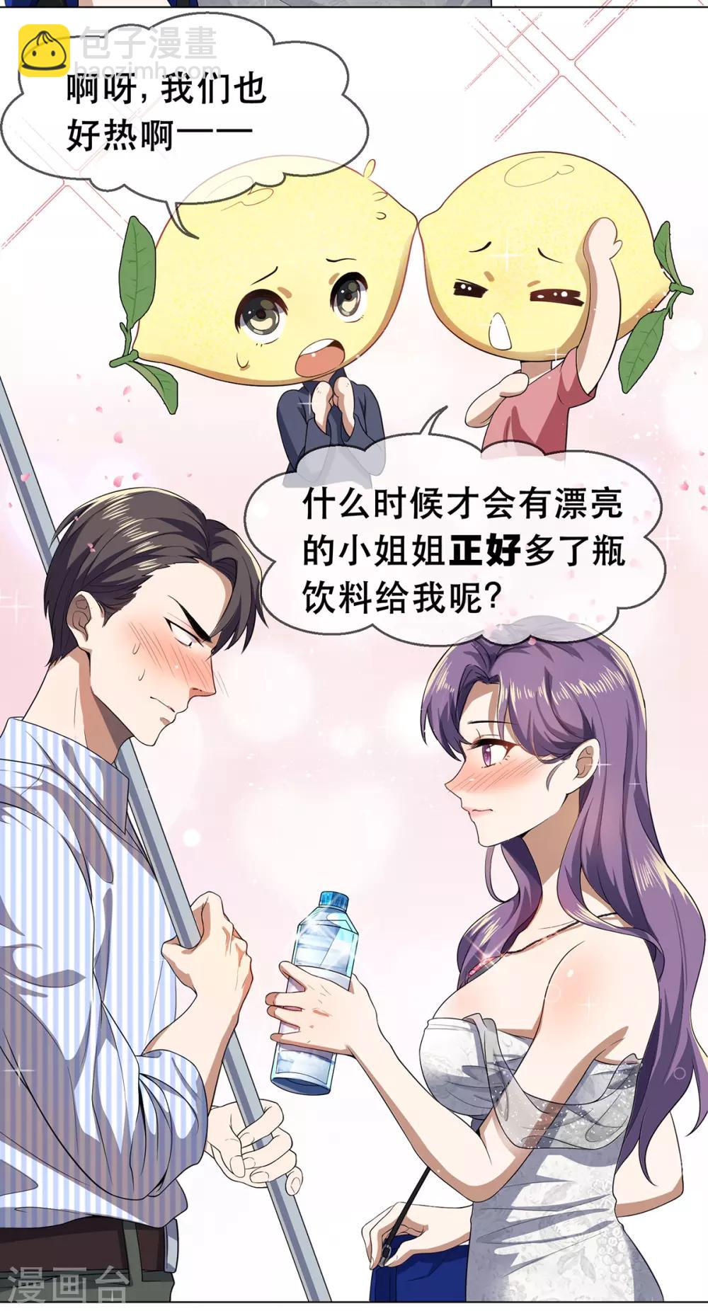 第178话 追妻第一步24