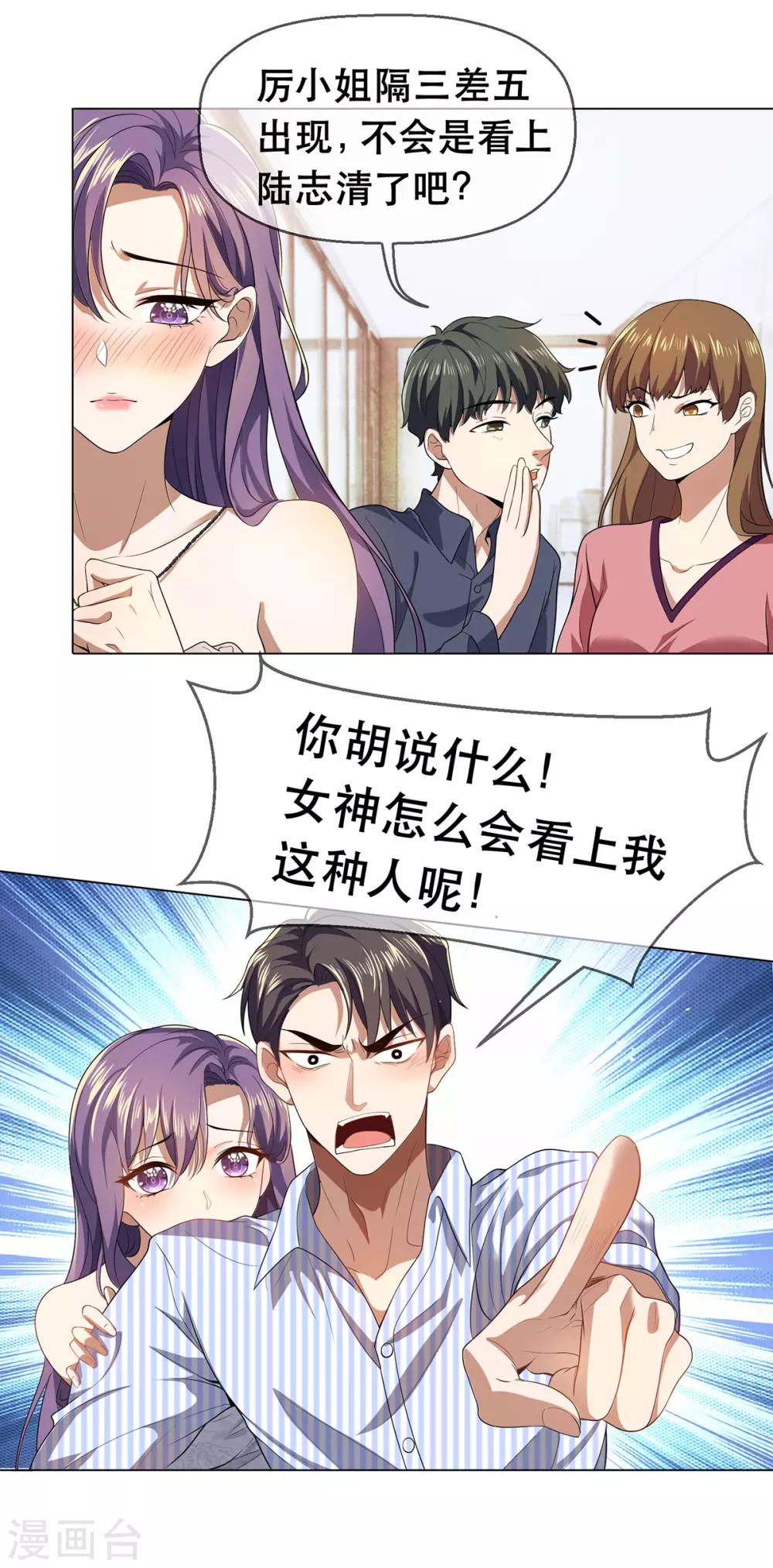 第178话 追妻第一步25