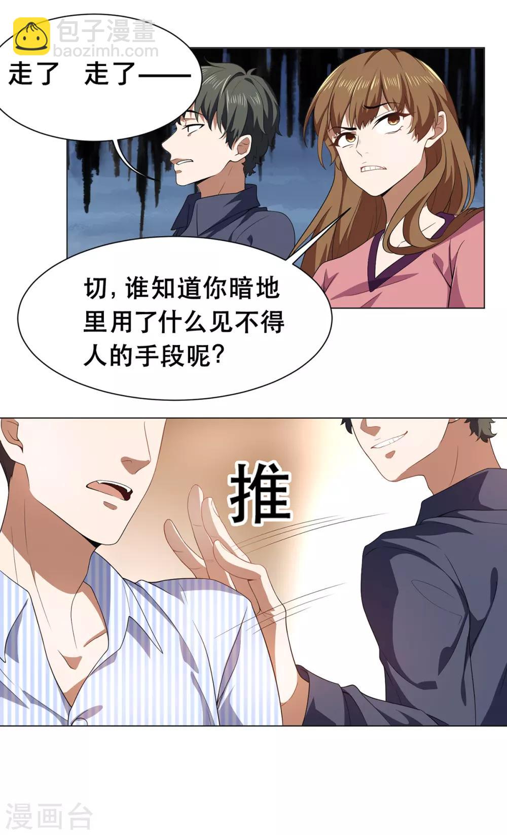 第178话 追妻第一步26