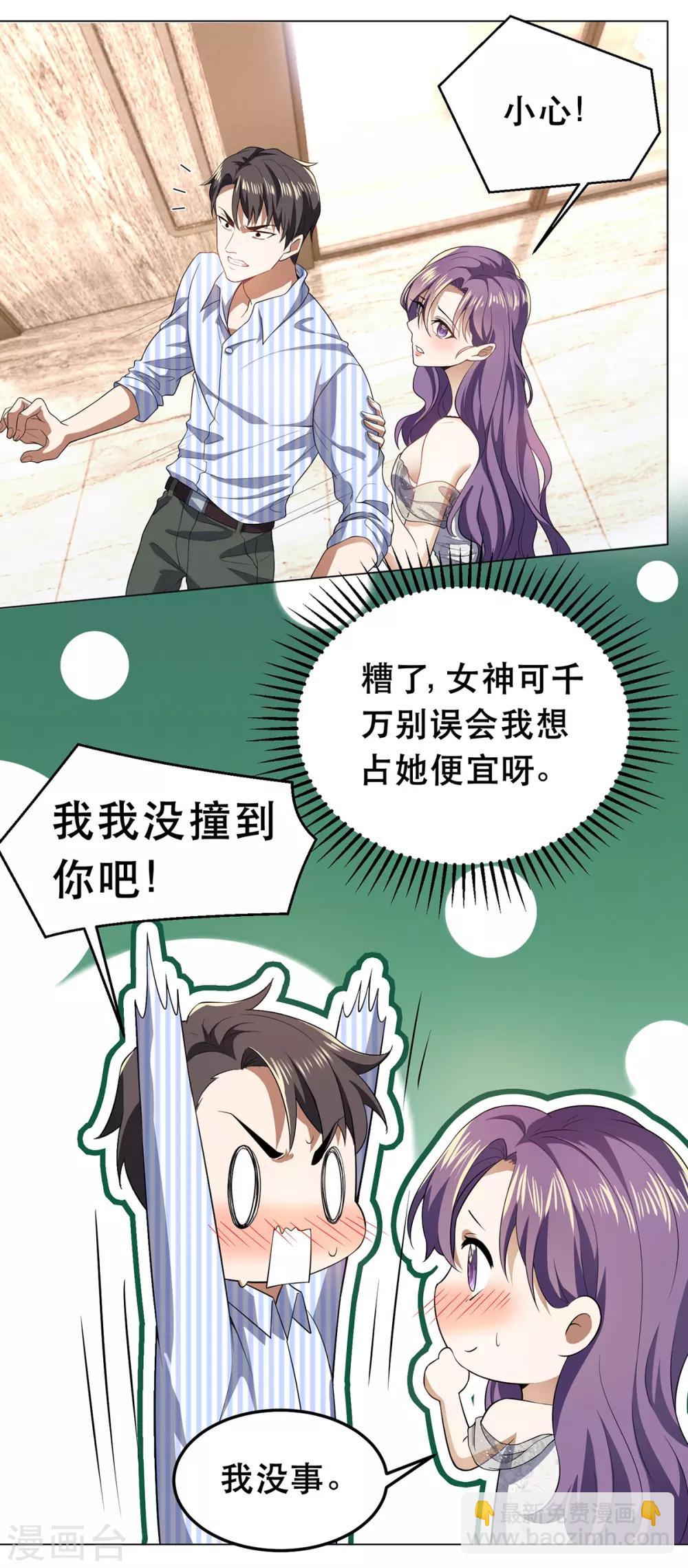 第178话 追妻第一步27