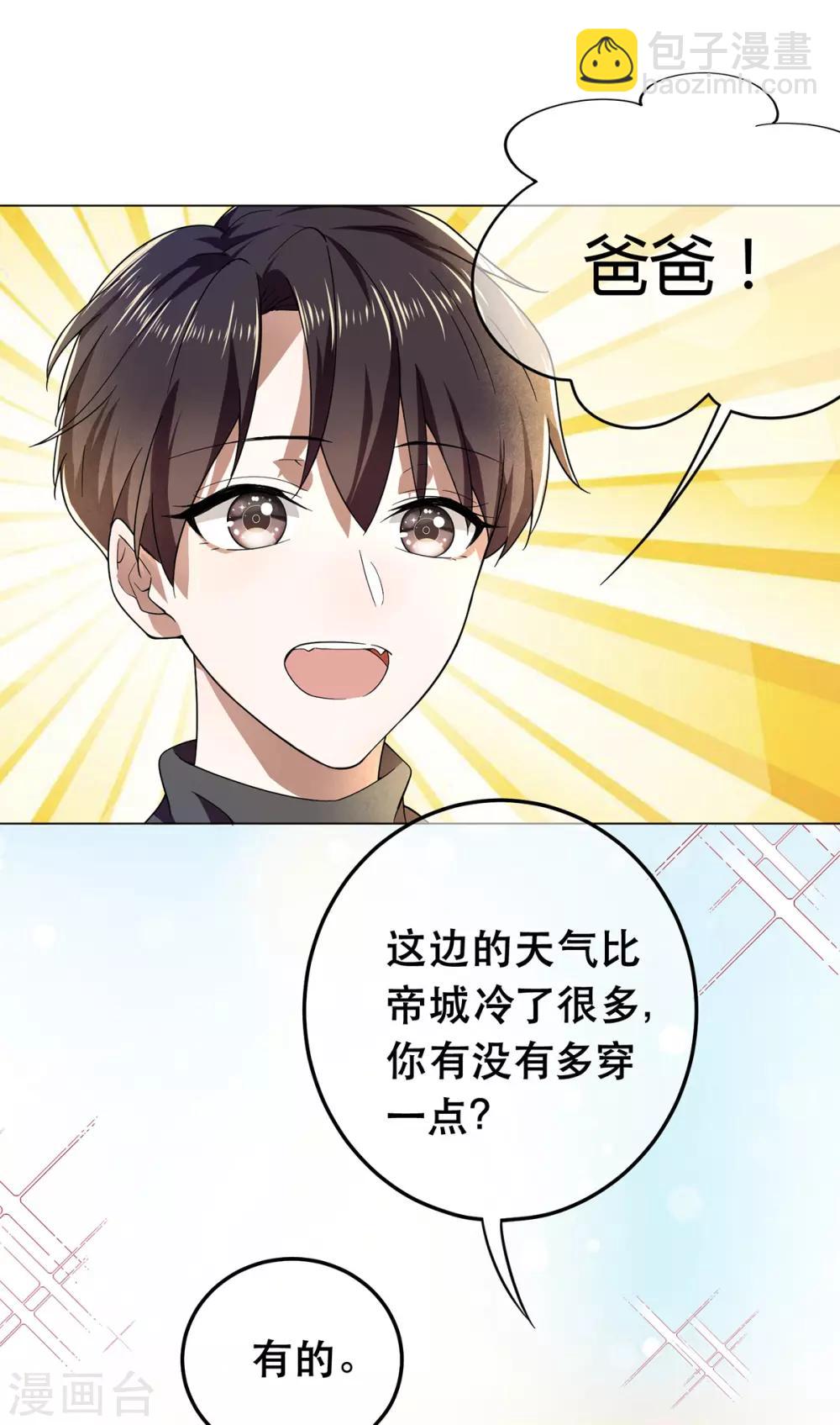 第178话 追妻第一步3