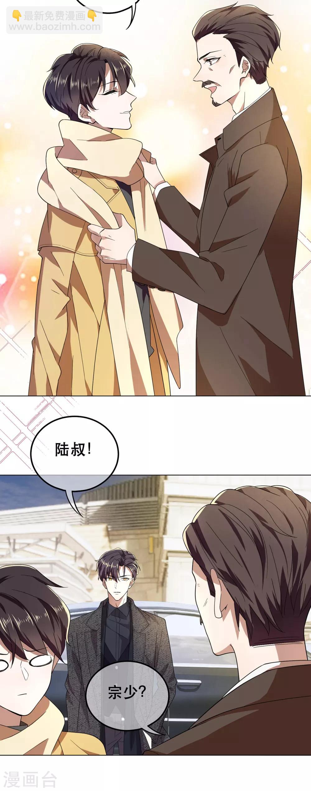 第178话 追妻第一步4