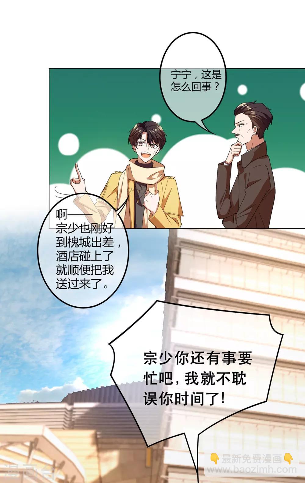 第178话 追妻第一步5