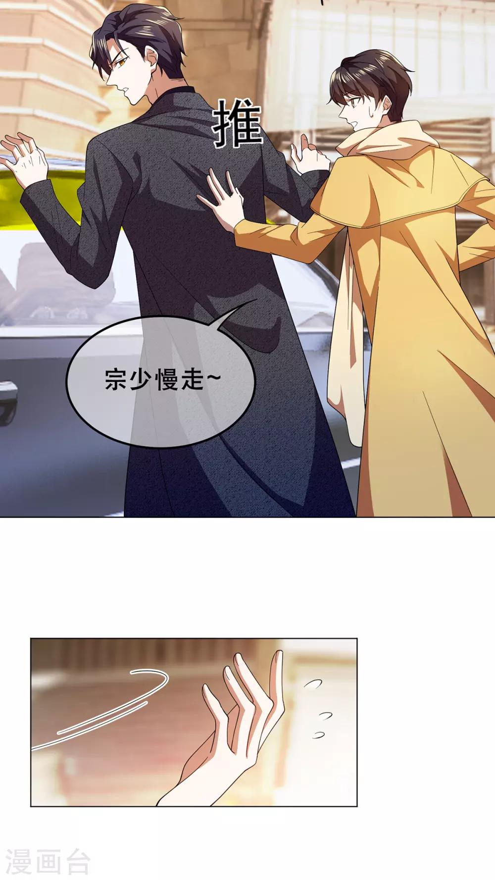 第178话 追妻第一步6