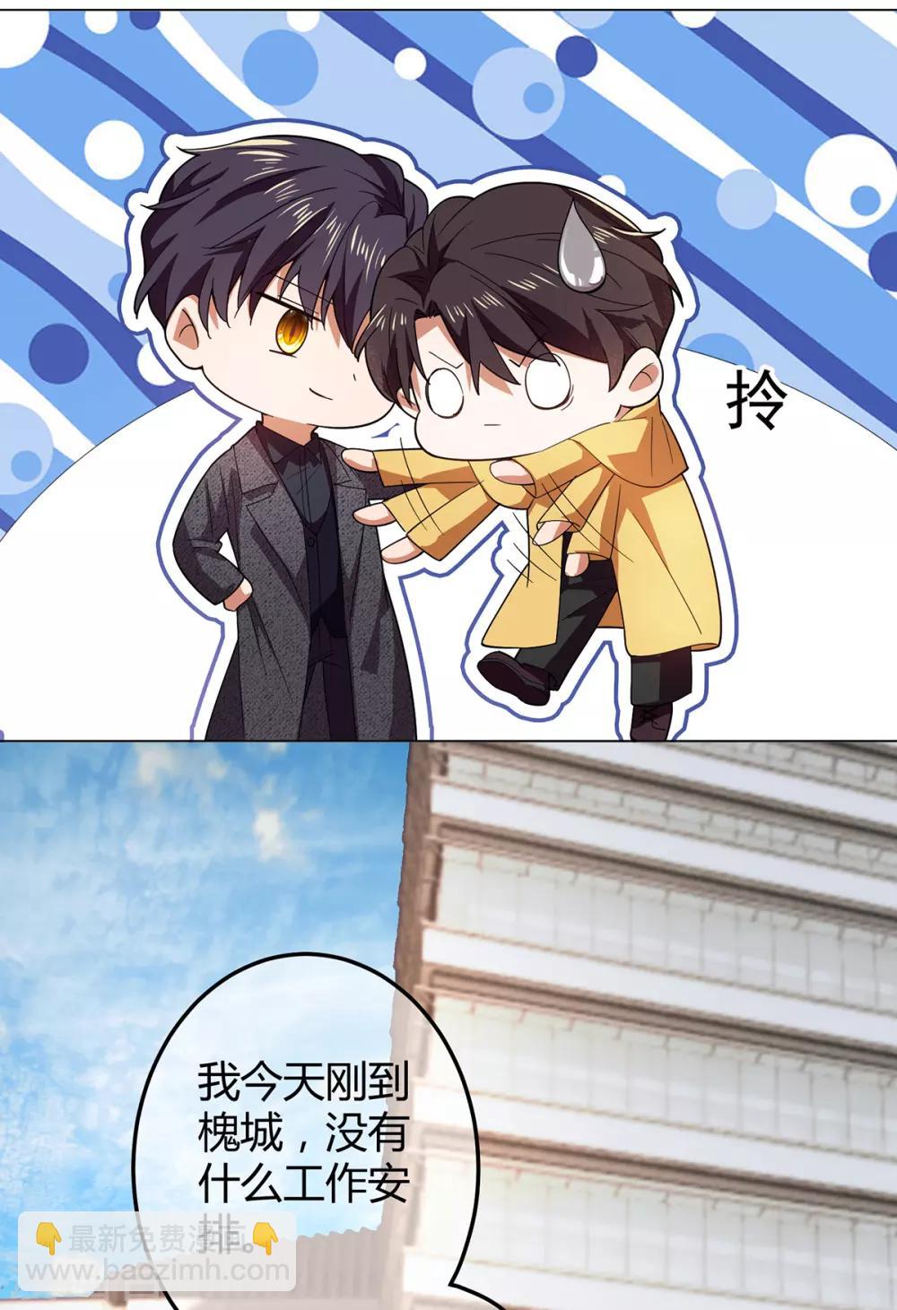 第178话 追妻第一步7