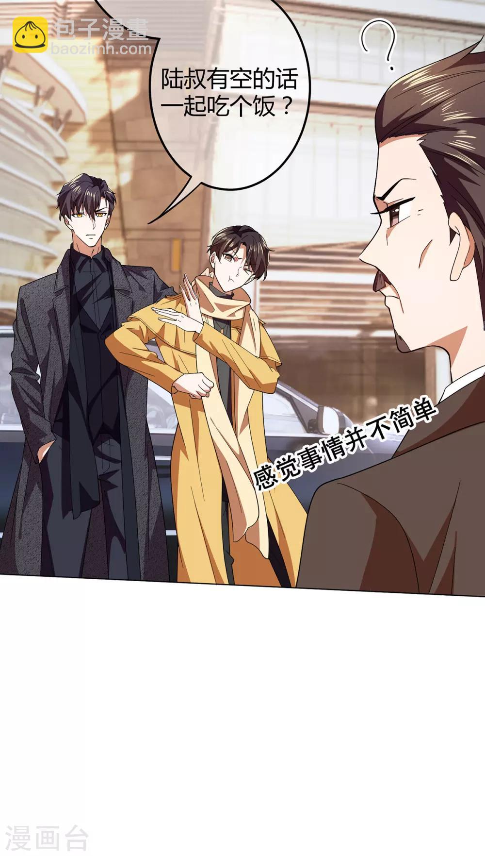 第178话 追妻第一步8