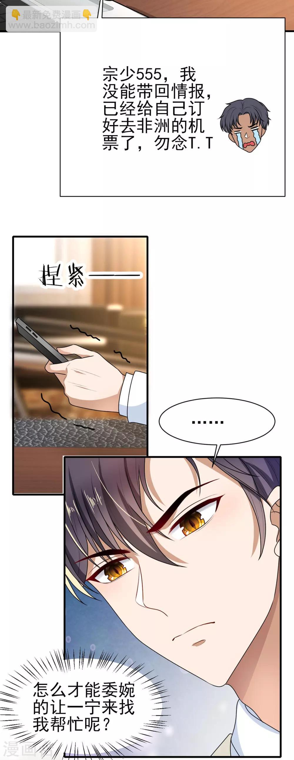 第202话 秀恩爱2