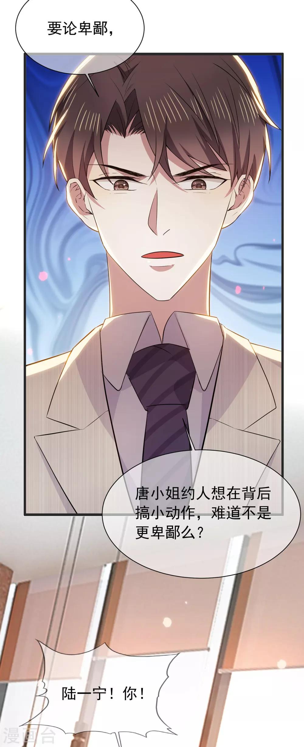 第209话 短暂交锋27