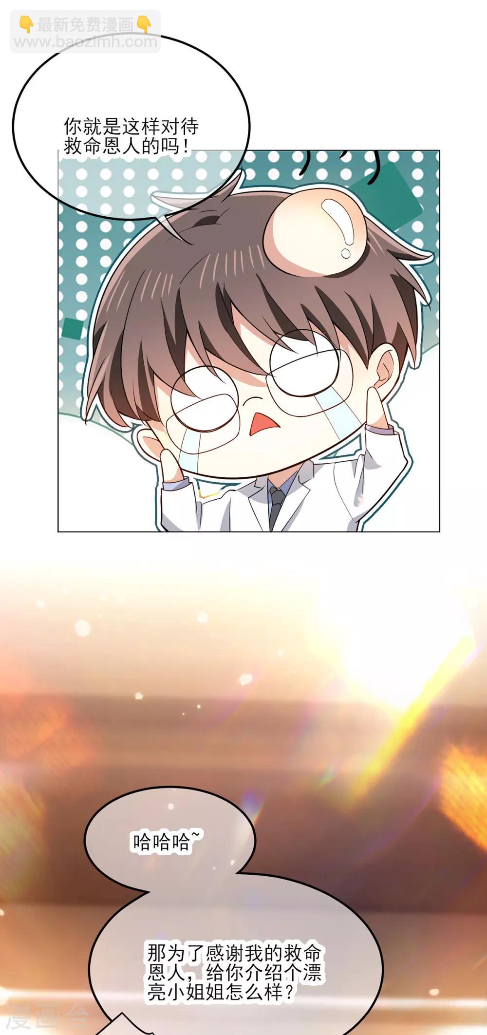 第209话 短暂交锋6