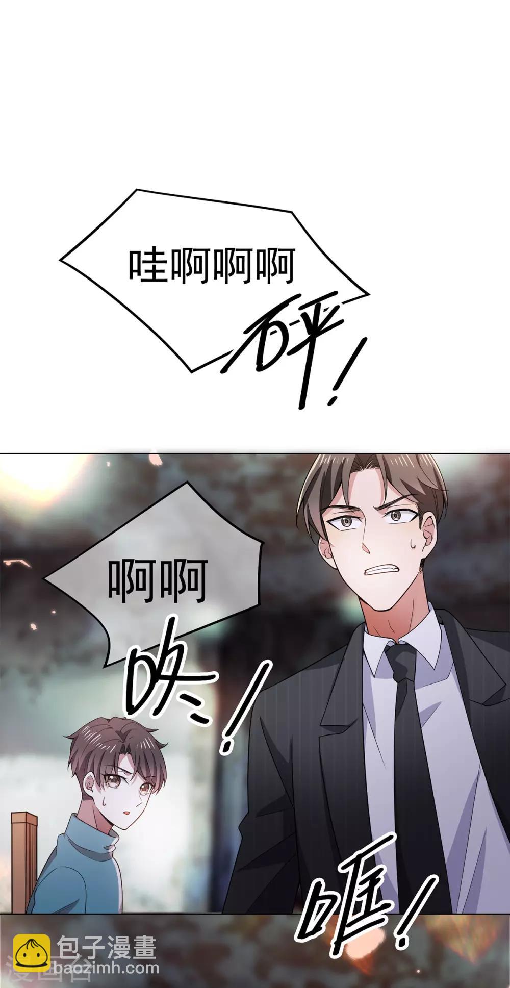 第216话 英雄救美10