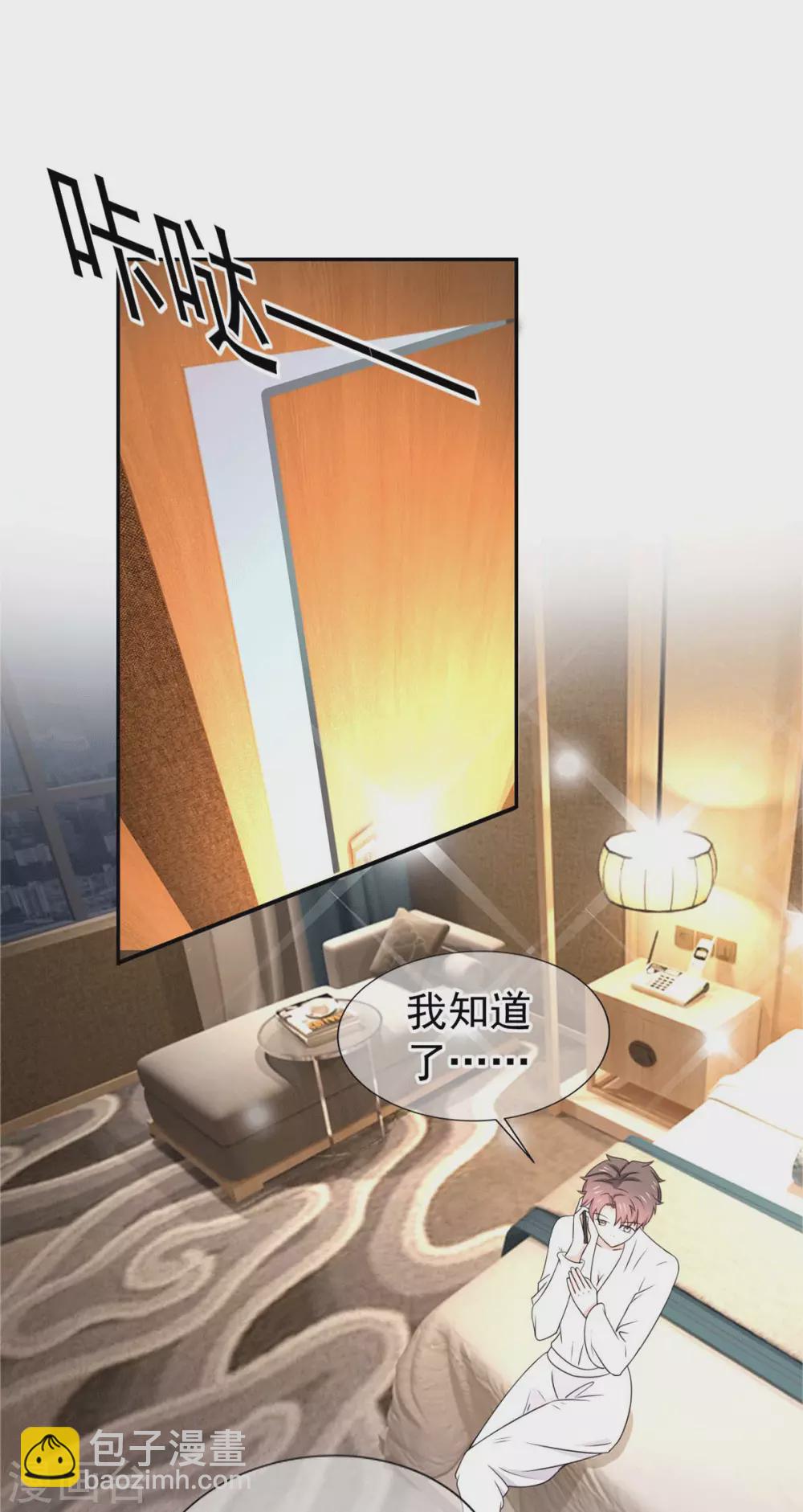 第231话 今天试试在地毯上？1