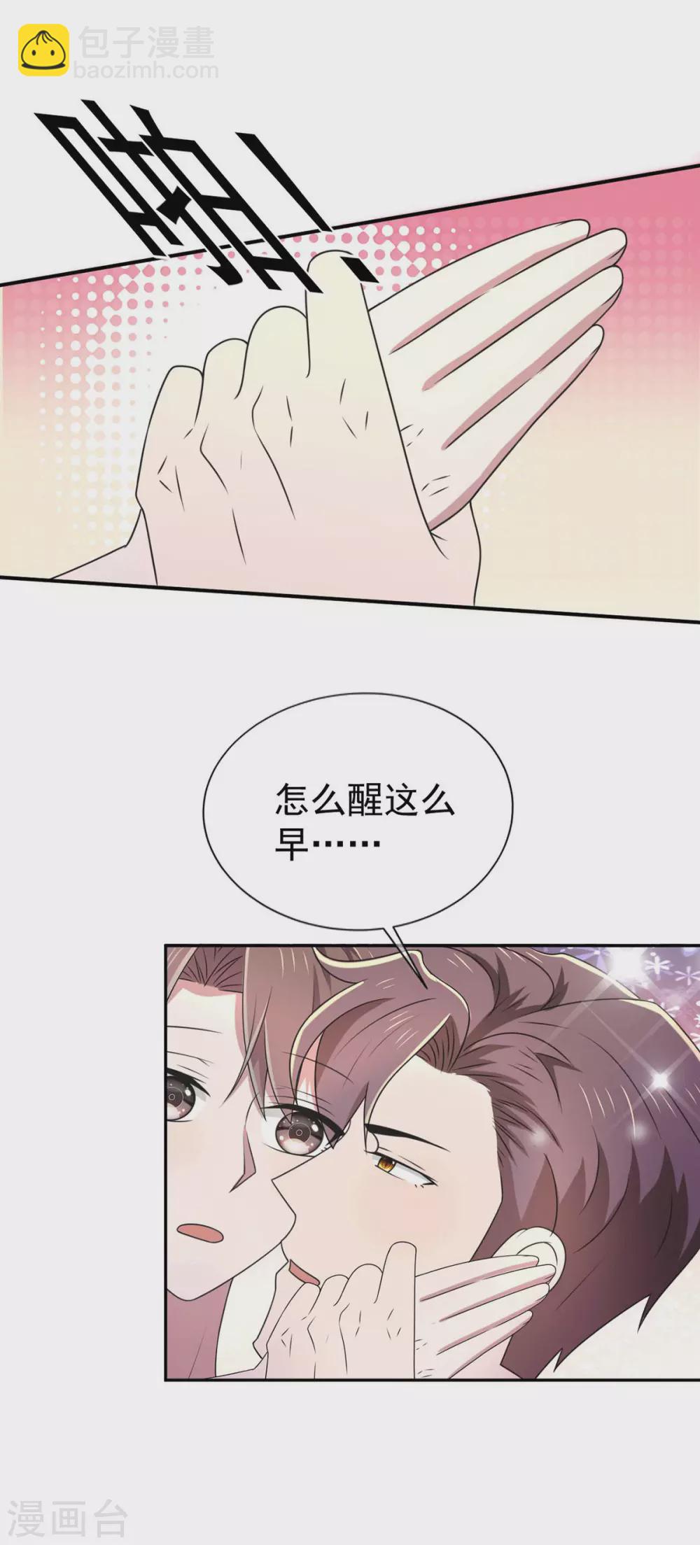 第231话 今天试试在地毯上？14
