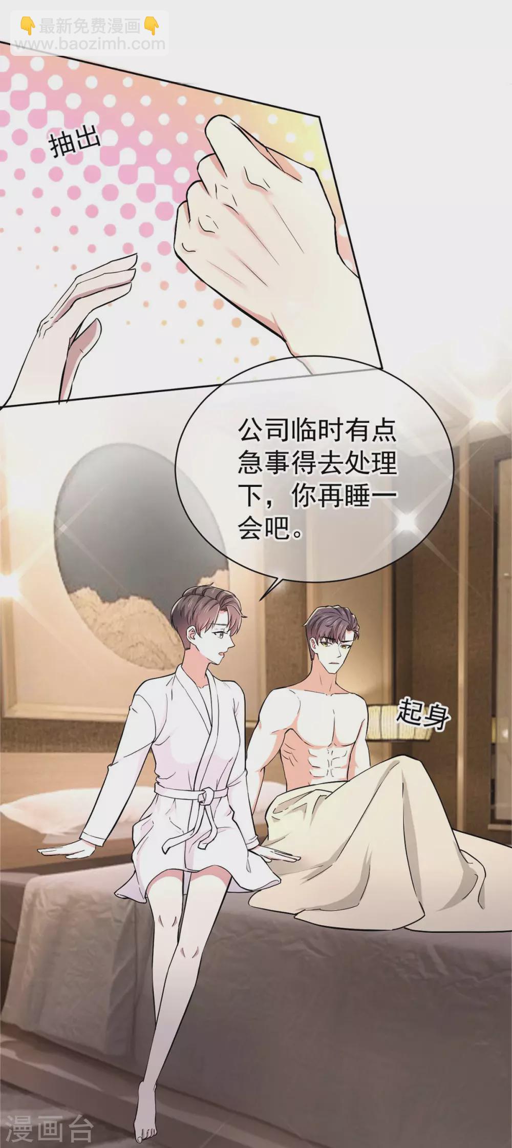 第231话 今天试试在地毯上？15