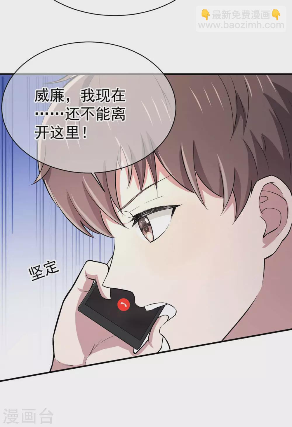 第231话 今天试试在地毯上？22