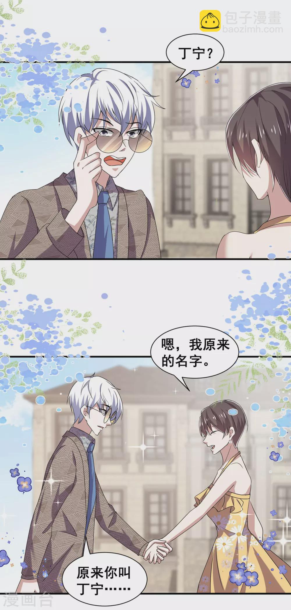 第237话 正式认识一下~5