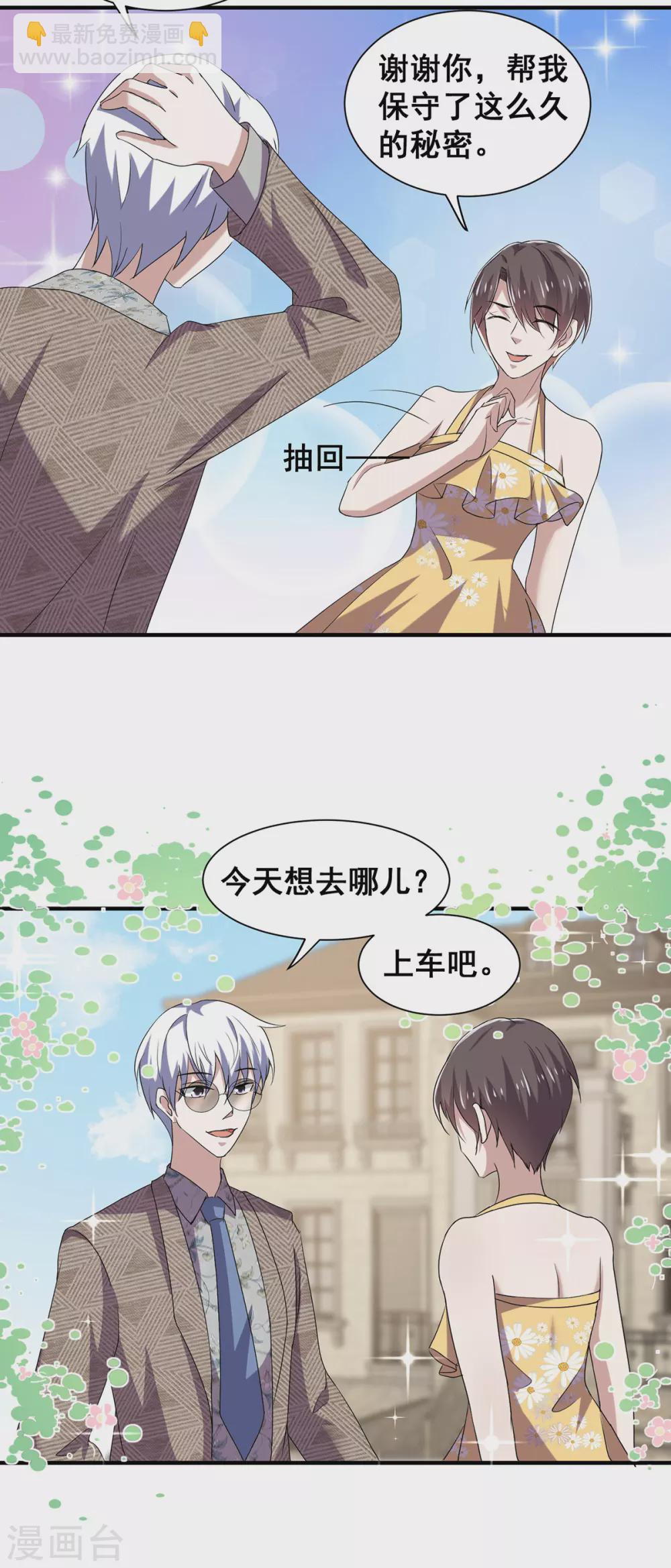 第237话 正式认识一下~7