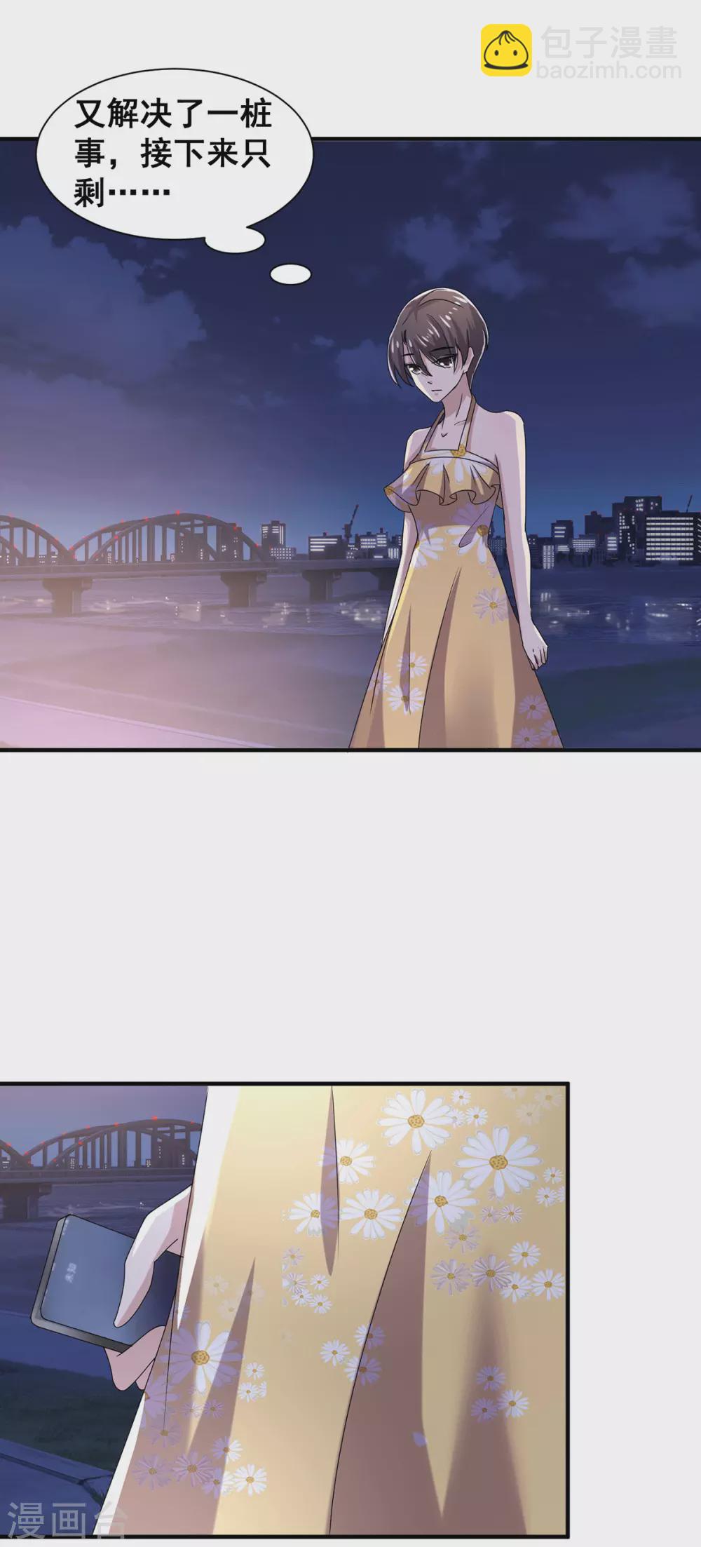 第239话 一宁被追杀？！1