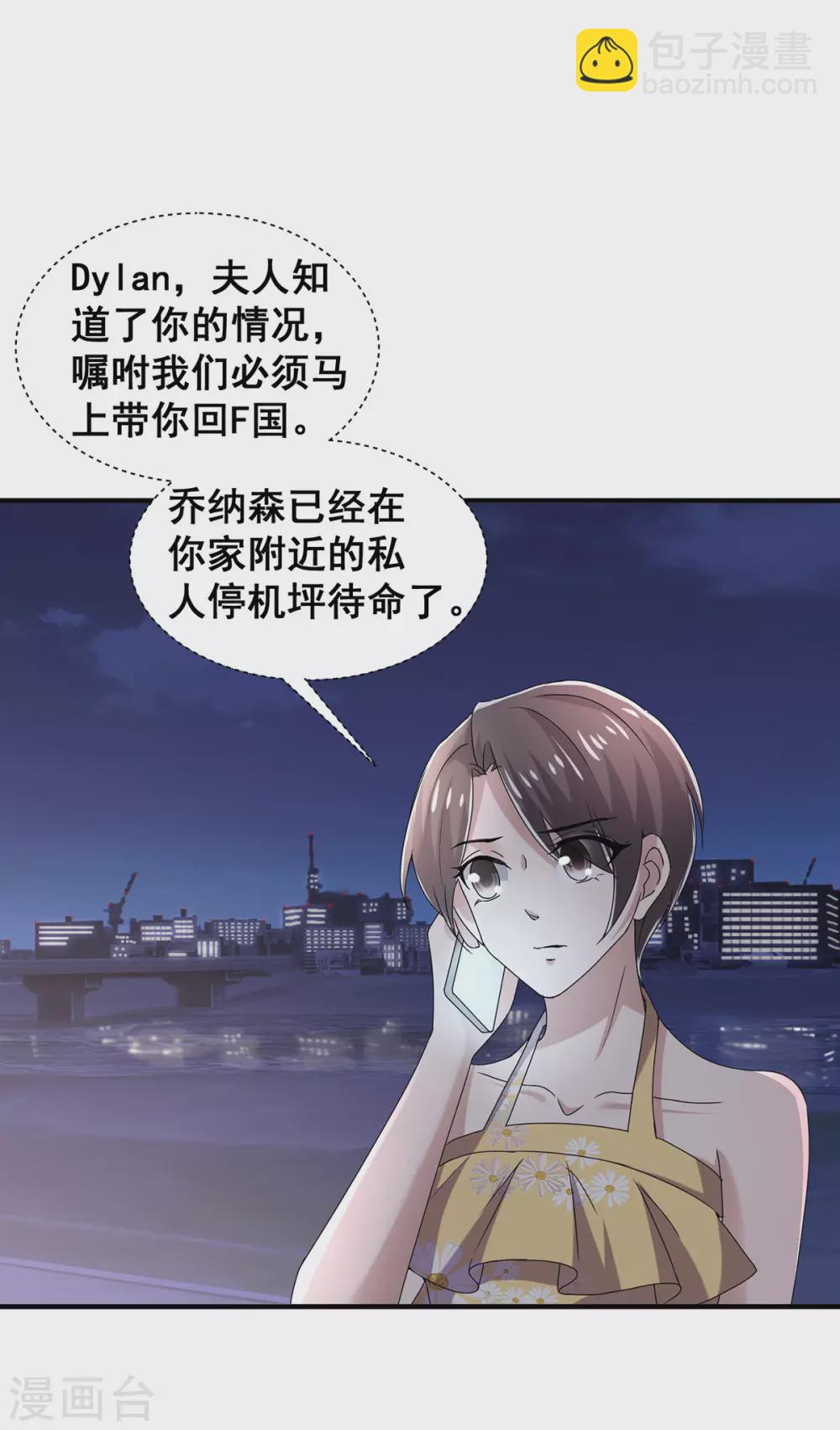 第239话 一宁被追杀？！2