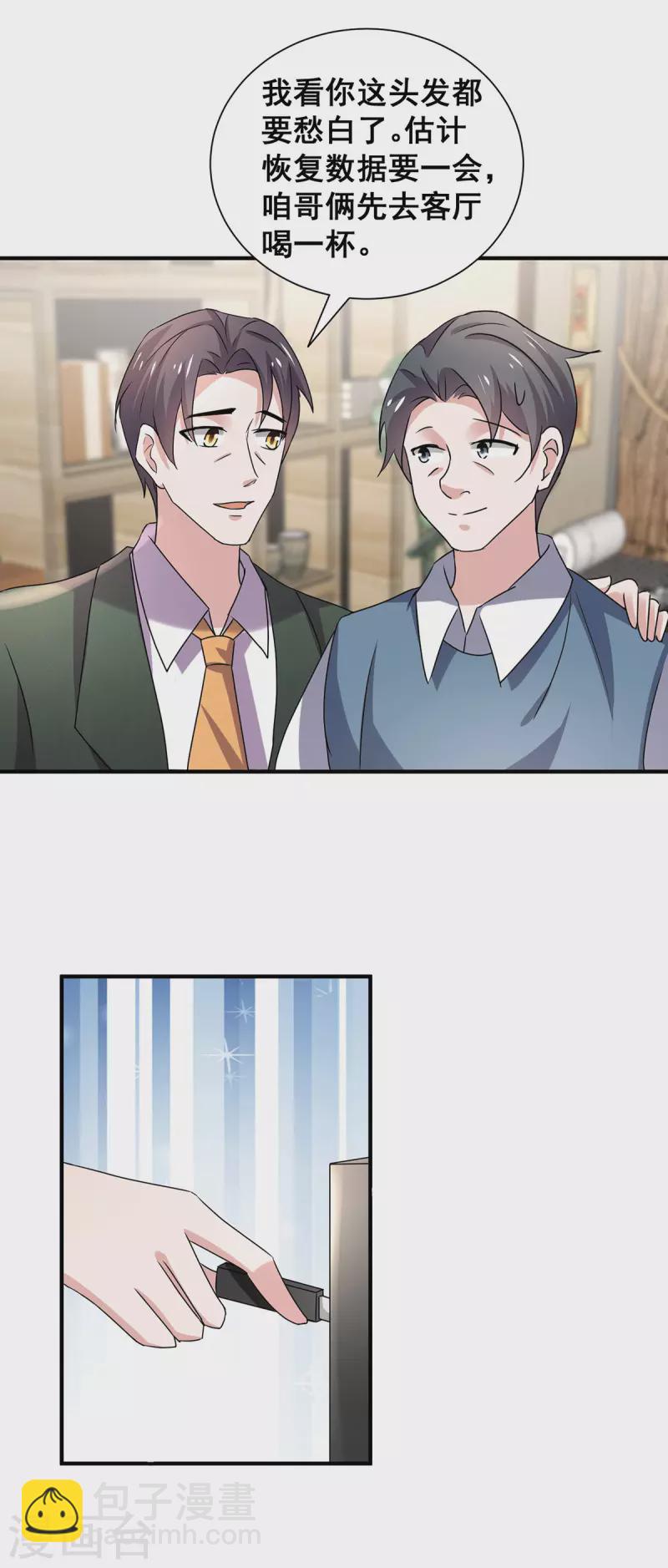 第243话 宁宁去哪了？12