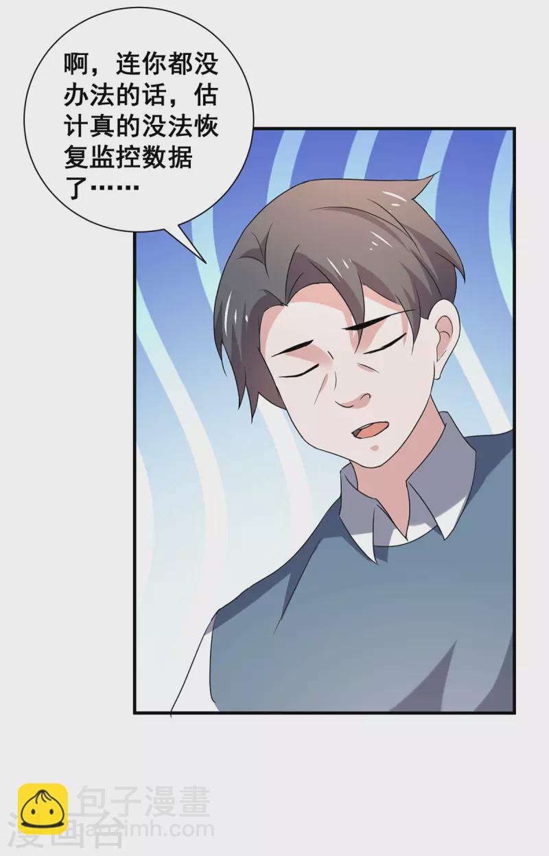 第243话 宁宁去哪了？19