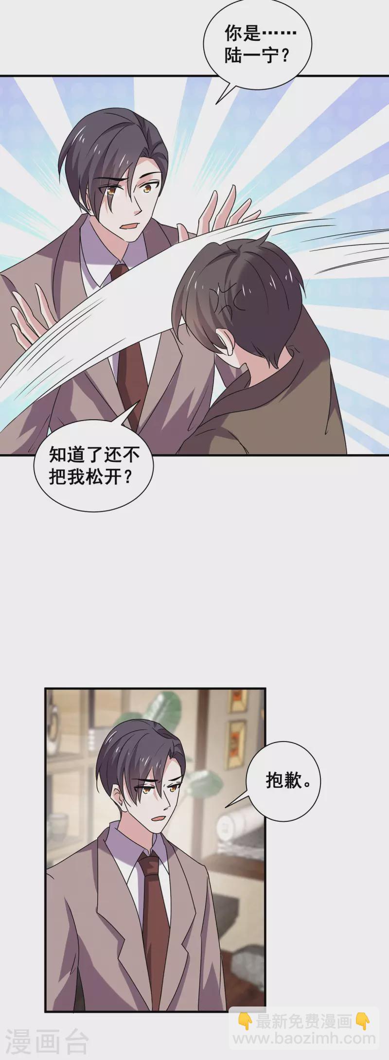 第243话 宁宁去哪了？4