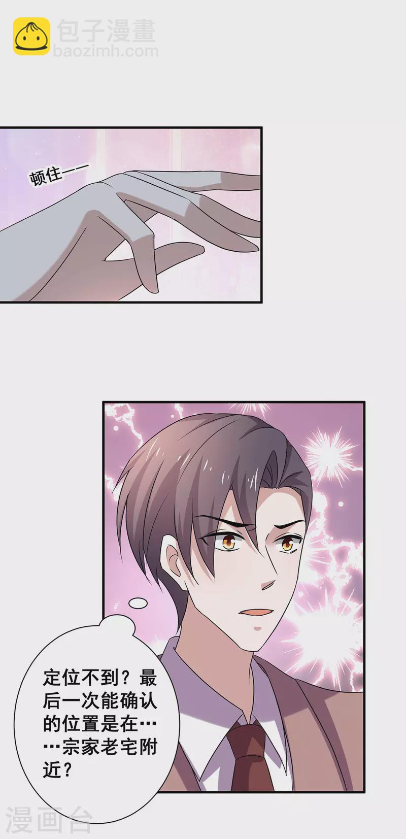 第243话 宁宁去哪了？7