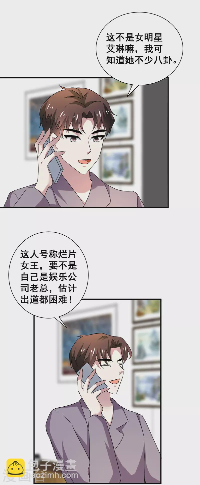 第250话 针锋相对3