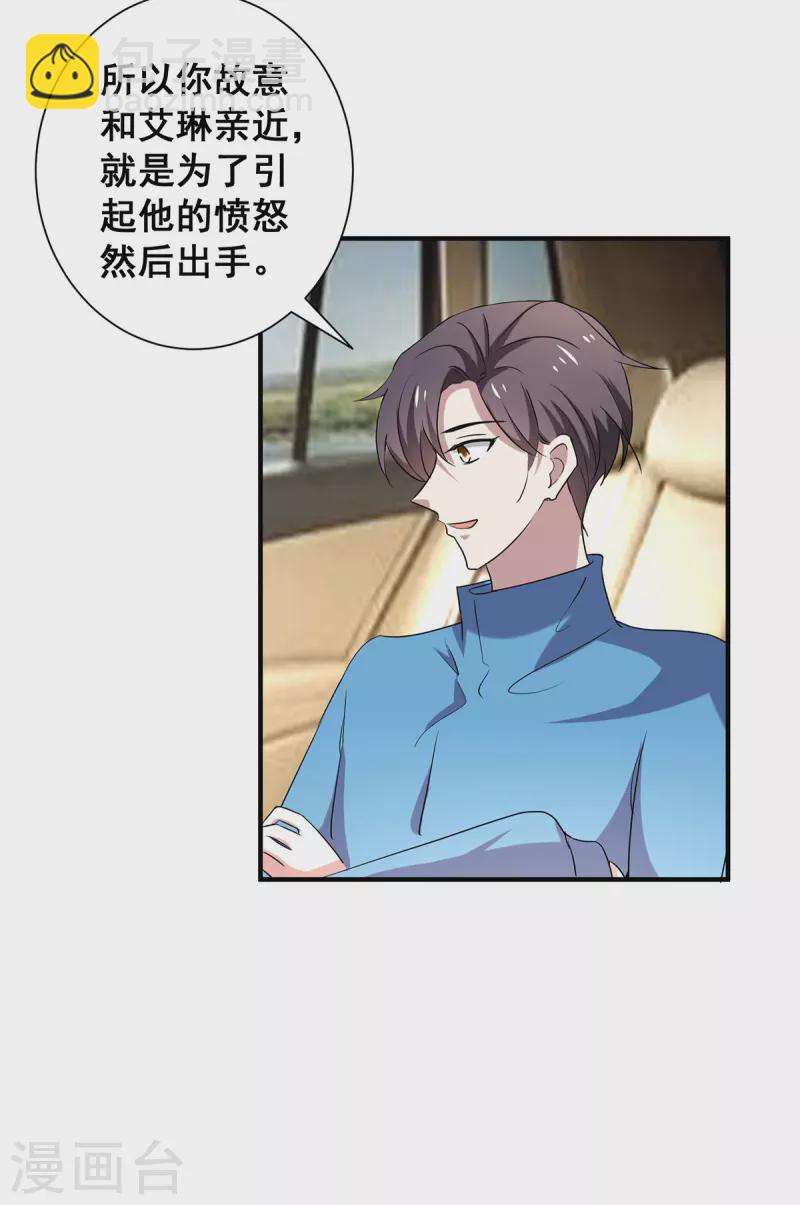 第252话 不能得罪陆丁宁！26