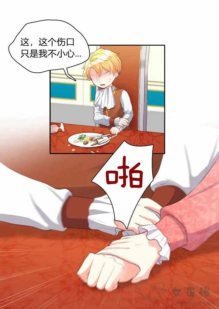 第6话13