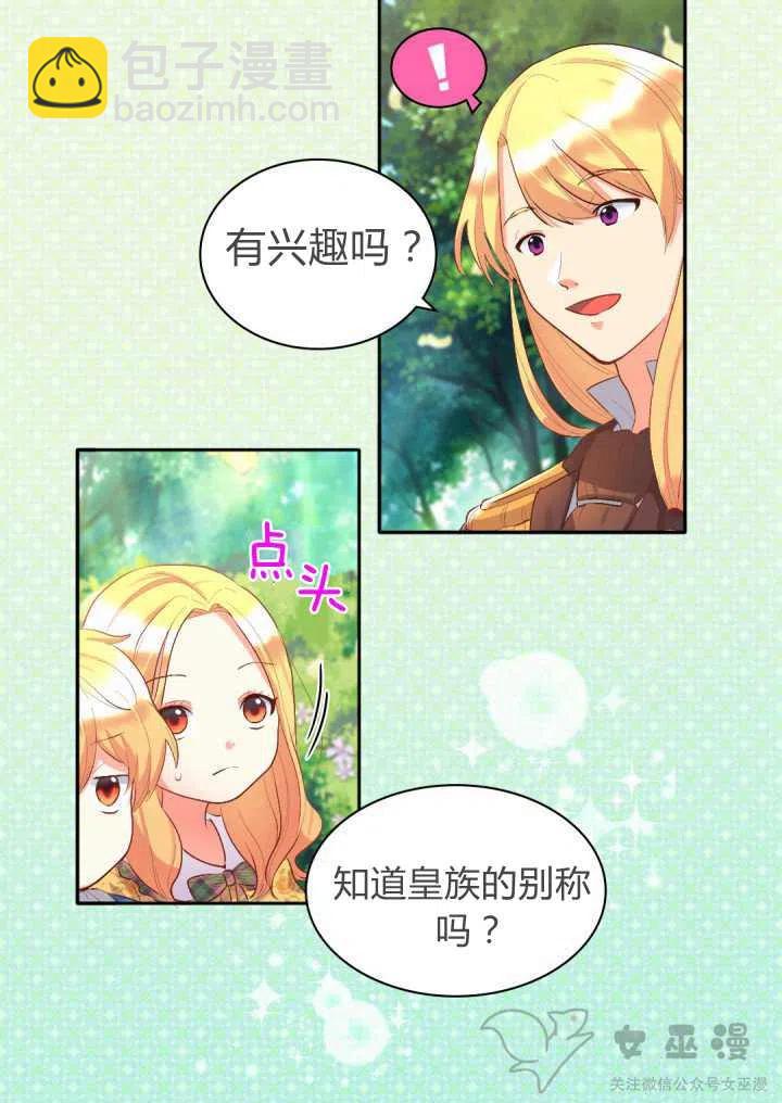 第8话16