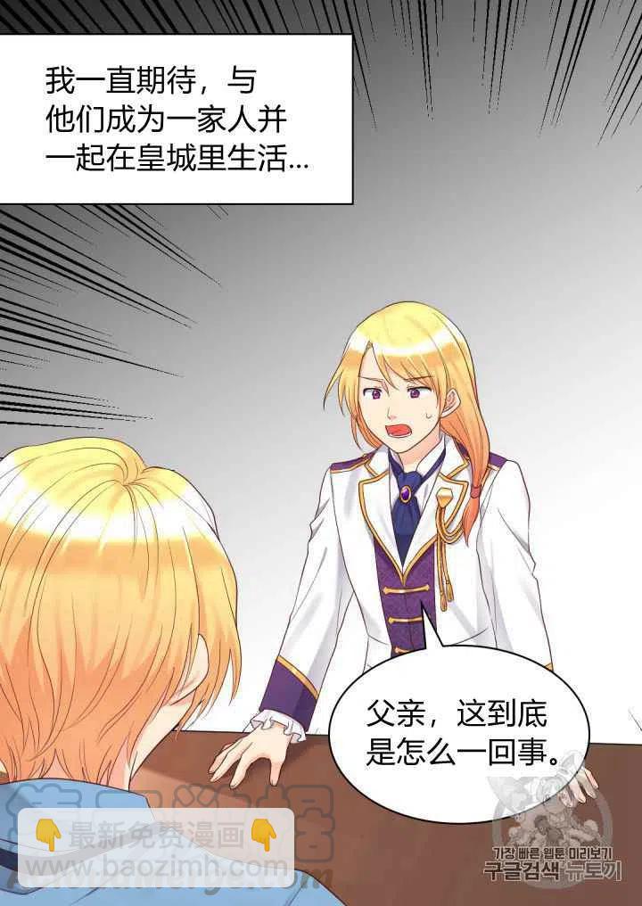 第33话12